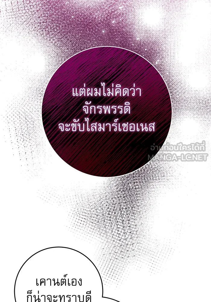 นางร้ายที่ไหนจะมีคุณธรรม ตอนที่ 83 รูปที่ 39