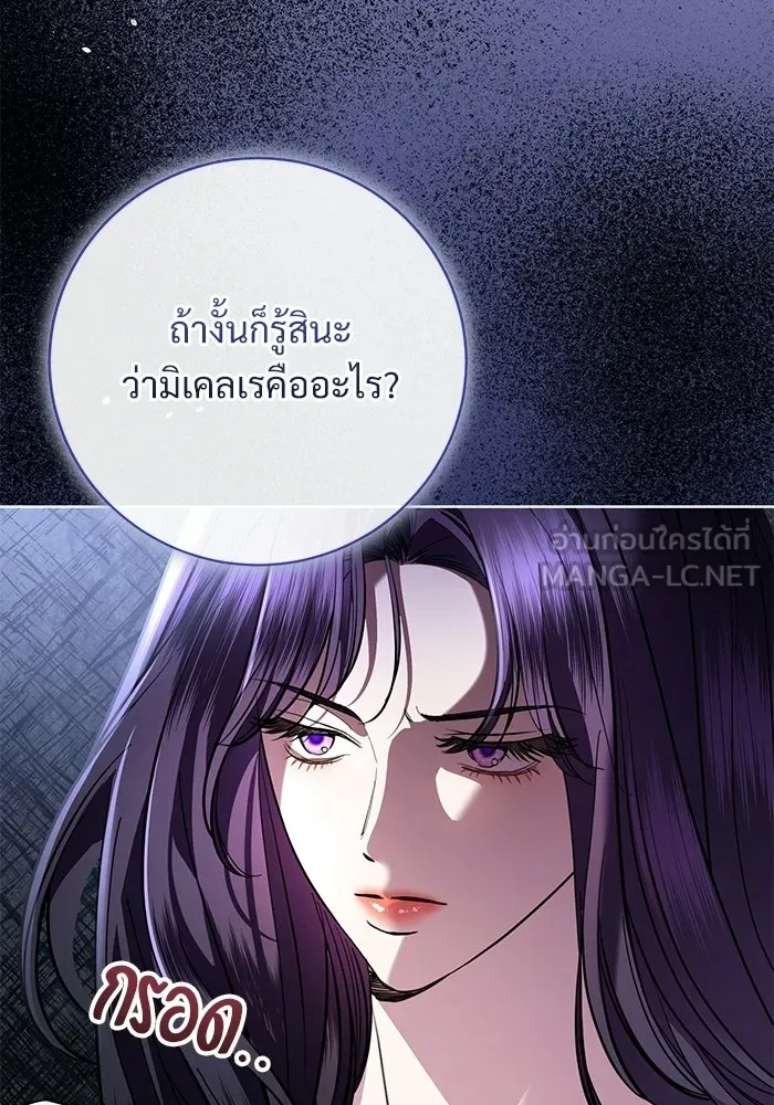 แด่ชู้รักของสามี ตอนที่ 106 รูปที่ 30