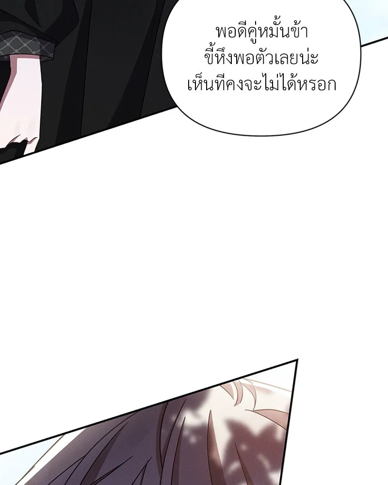 โอ้ ศัตรูที่รัก ตอนที่ 60 รูปที่ 20