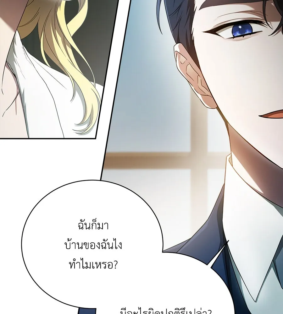 สัญญารักฉบับสุดท้าย ตอนที่ 3 รูปที่ 11