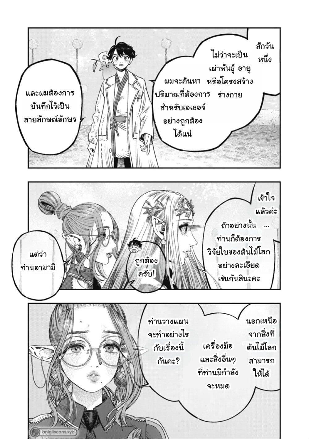 Manga-lc-com อ่านมังงะ อ่านการ์ตูน ออนไลน์ ฟรี Koudo ni Hattatsu Shita Igaku wa Mahou to Kubetsu ga Tsukanai ตอนที่ 1 2 3 4 5 6 7 8 9 10 11 12 13 14 ฟรี ไม่มีโฆษณา Manga-lc - อ่าน มังงะ อ่าน การ์ตูน ออนไลน์ อ่านมังงะ ฟรี