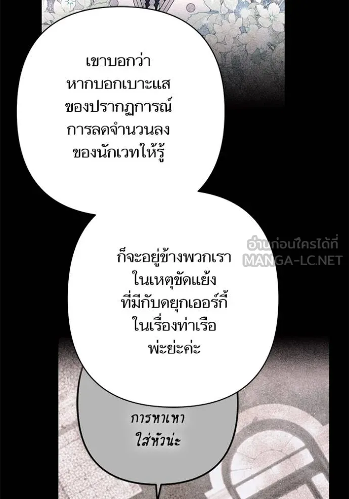 การแต่งงานครั้งใหม่ ตอนที่ 219 รูปที่ 30