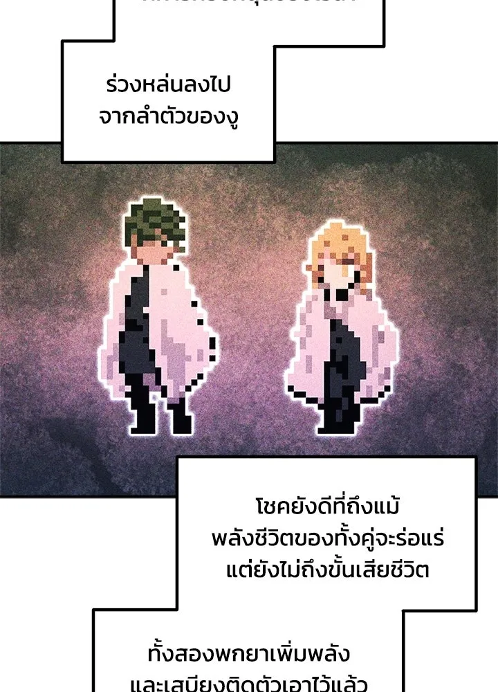 ผู้พิชิตเกมป้องกันฐาน ตอนที่ 157 รูปที่ 56