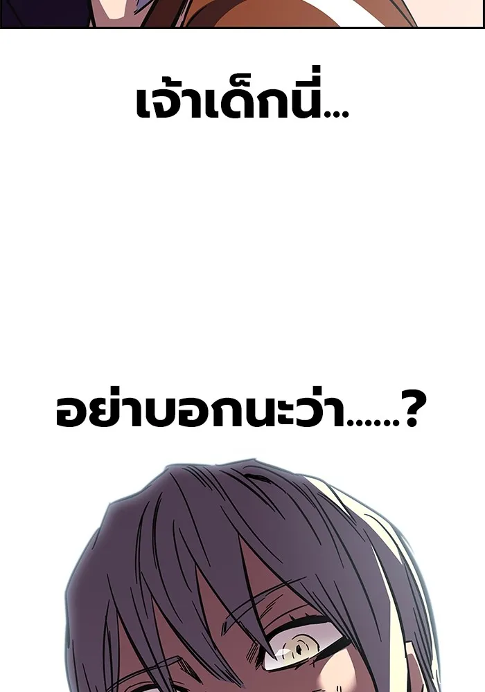 มหาสงครามคนแกร่ง ตอนที่ 2 ยุนกามิน รูปที่ 254