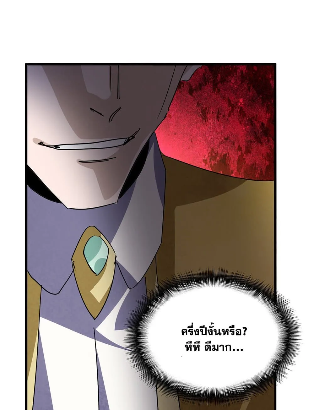 Magic Emperor ราชาจอมเวทย_ ตอนที่ ตอนที่ 746 รูปที่ 43