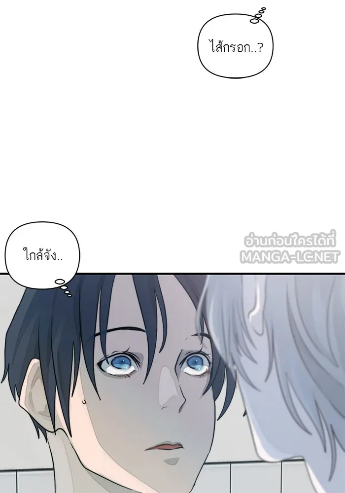 เปย์นี้เพื่อนาย My Sugar Baby ตอนที่ 5 อย่าเอาแต่พูดไร้สาระ รูปที่ 54