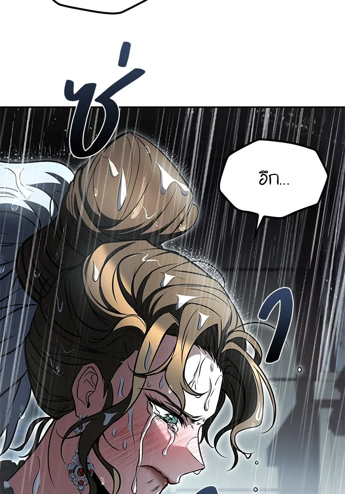 ครัวจอมเวท ตอนที่ 91 รูปที่ 133