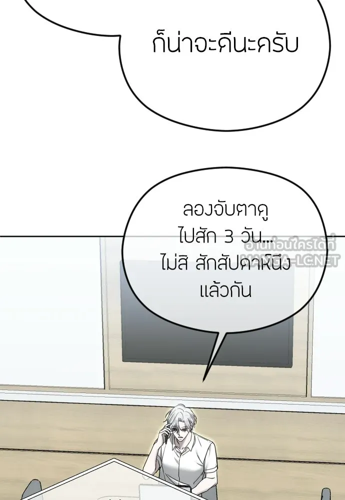 วิธีหนีตายจากนิยายโรคจิต ตอนที่ 102 รูปที่ 9