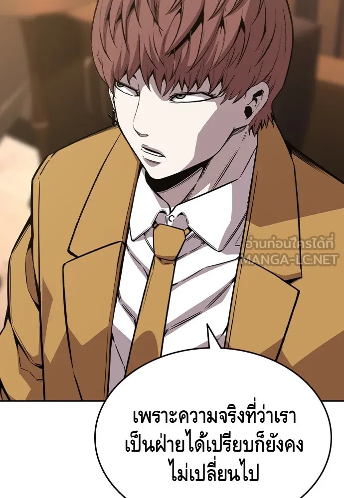 King Game ตอนที่ 91 โจมตีเต็มรูปแบบ รูปที่ 72