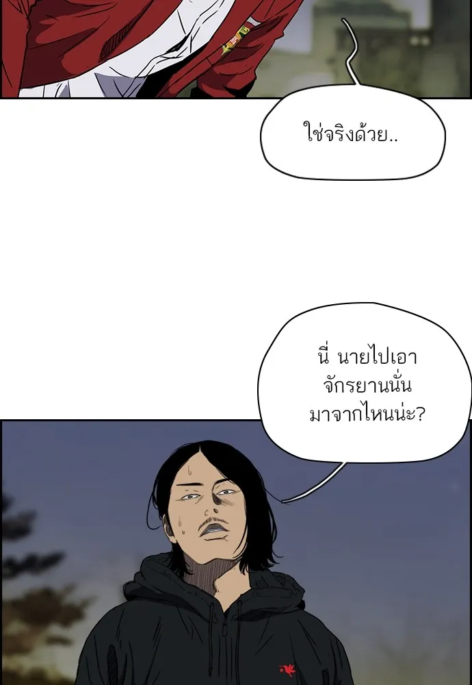 ปั่นสู้ฝันbrWind Breaker ตอนที่ 23 รูปที่ 14