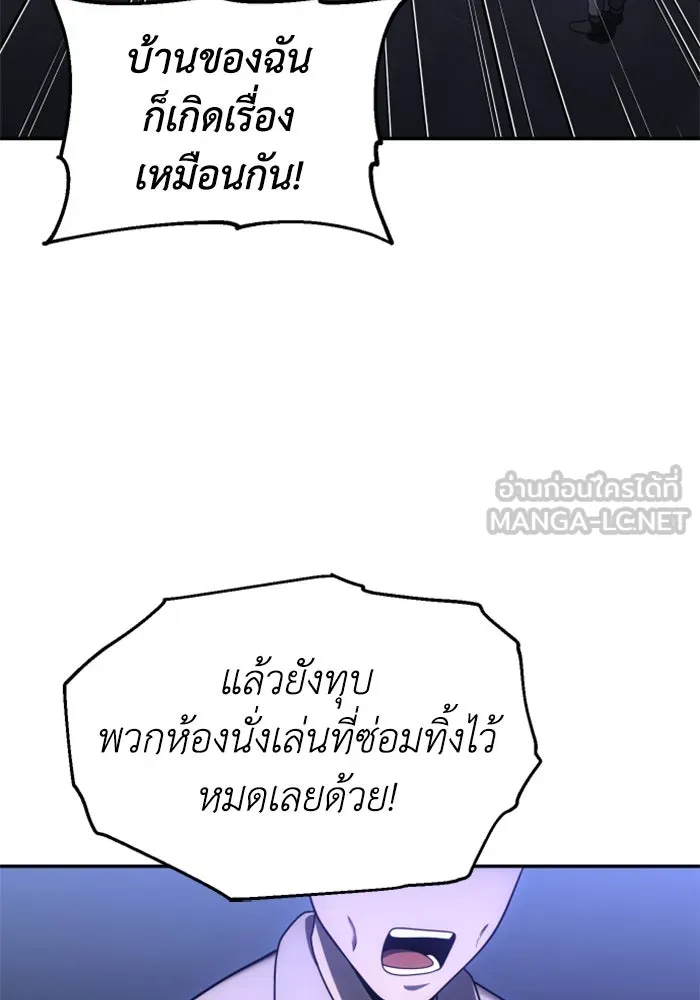 อดีตบอสหอคอย ตอนที่ 24 รูปที่ 186