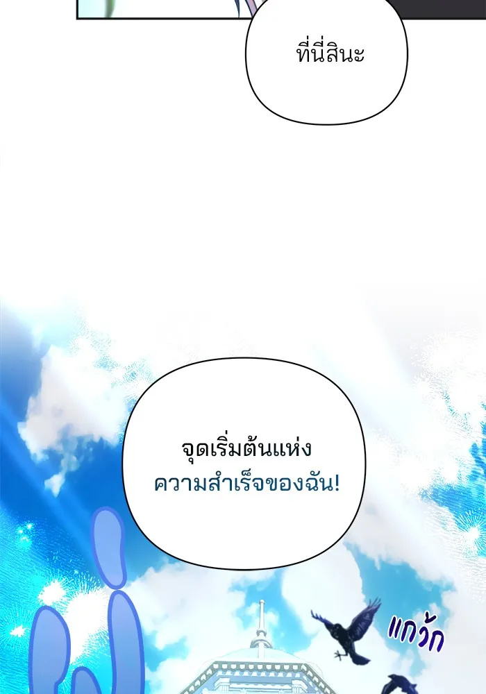 อะคาเดมีนี้เห็นทีจะเจ๊ง ตอนที่ 1 รูปที่ 4