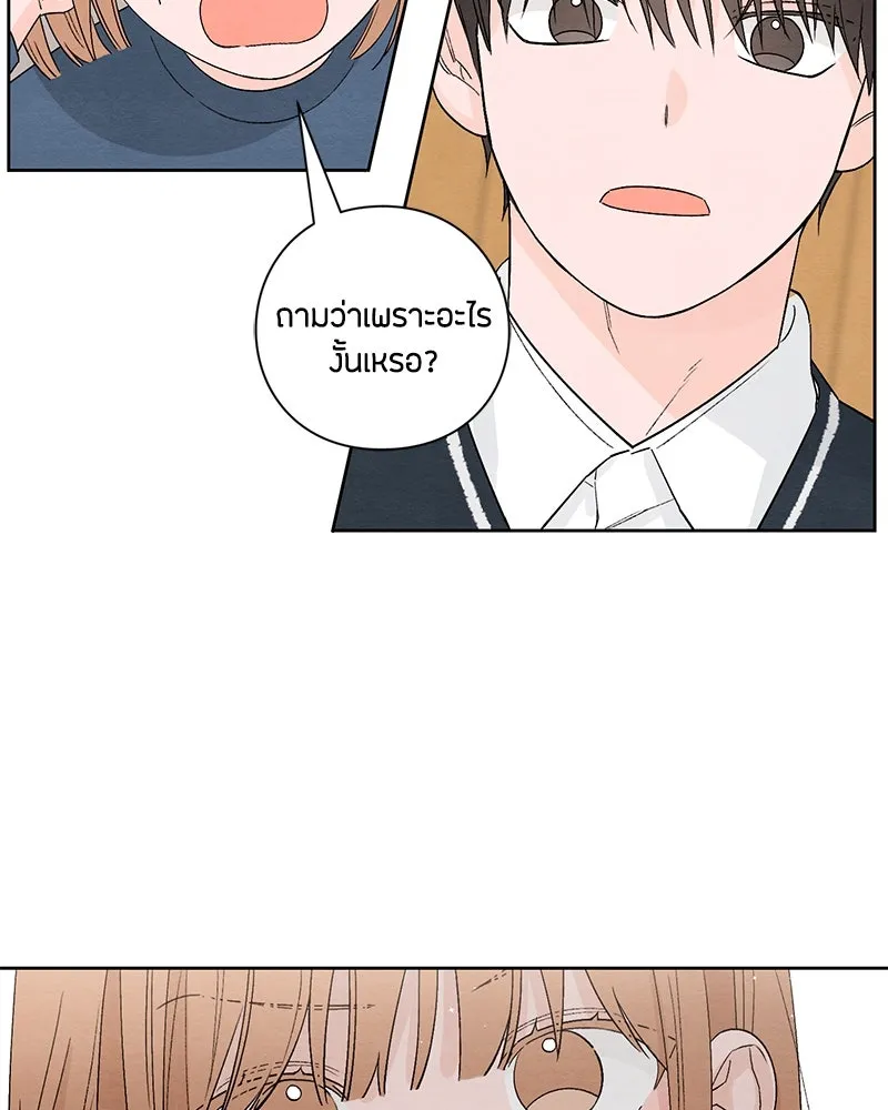 เป็นวัยรุ่นมันเหนื่อย ตอนที่ 8 รูปที่ 88