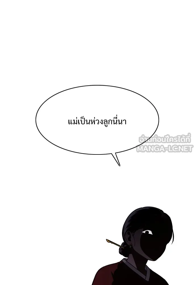 JAKDU ตอนที่ 9 รูปที่ 93