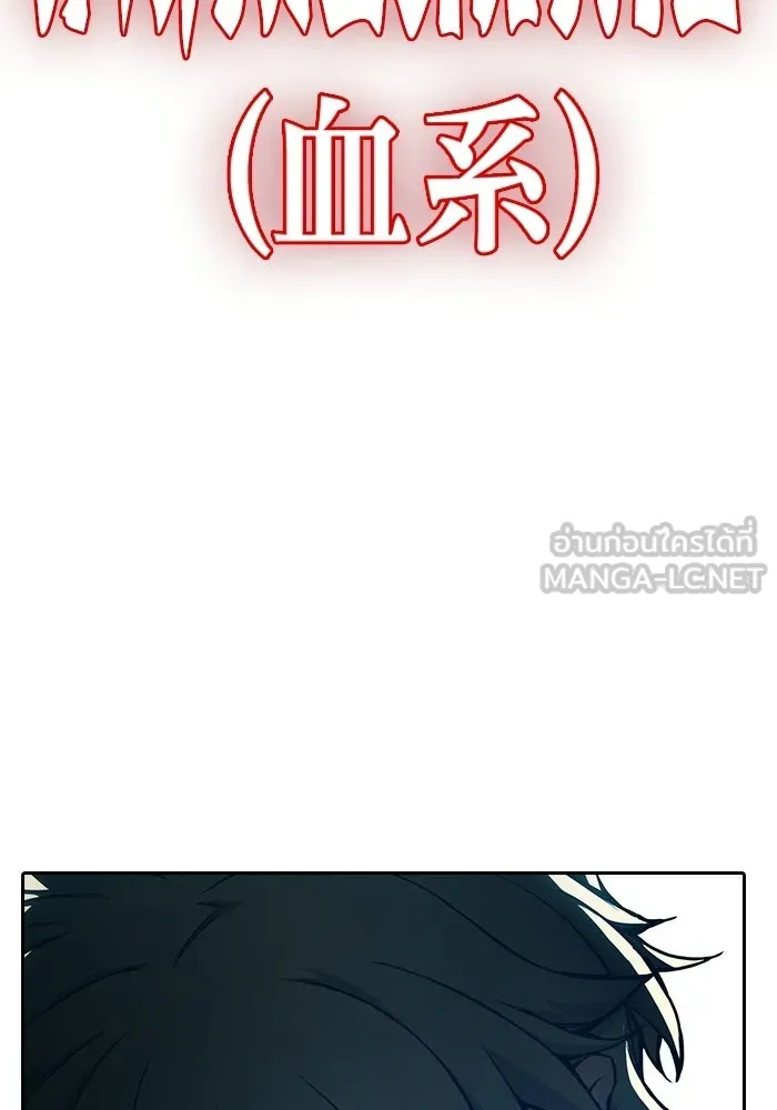 เยาวชนคนคุก ตอนที่ 97 รูปที่ 39
