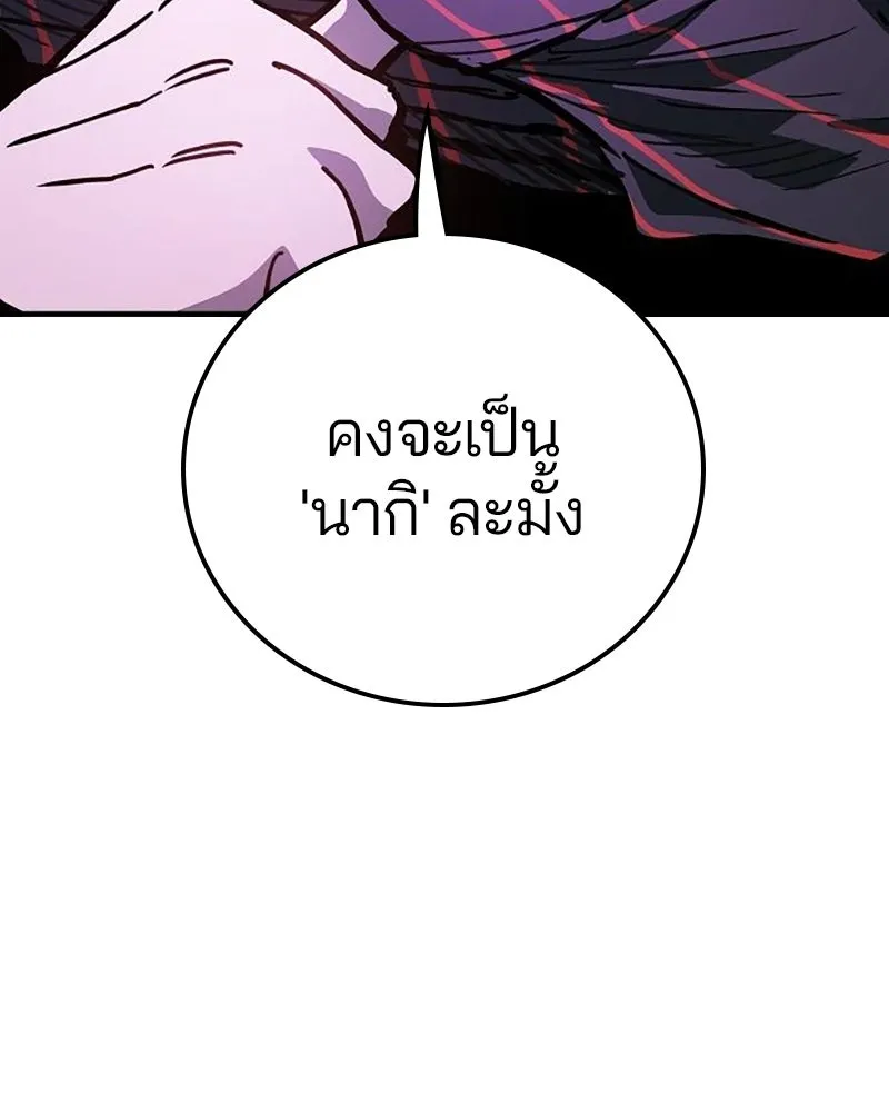 Player ตอนที่ 216 รูปที่ 37