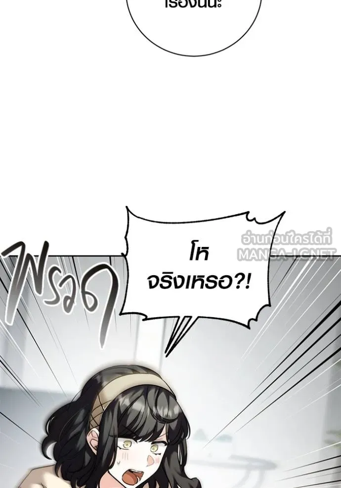 ออร่าดาราอัจฉริยะ ตอนที่ 38 รูปที่ 111