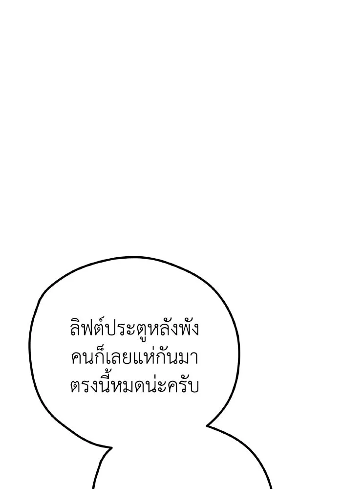 รักนี้ไม่มีรีไซเคิล ตอนที่ 87 รูปที่ 55