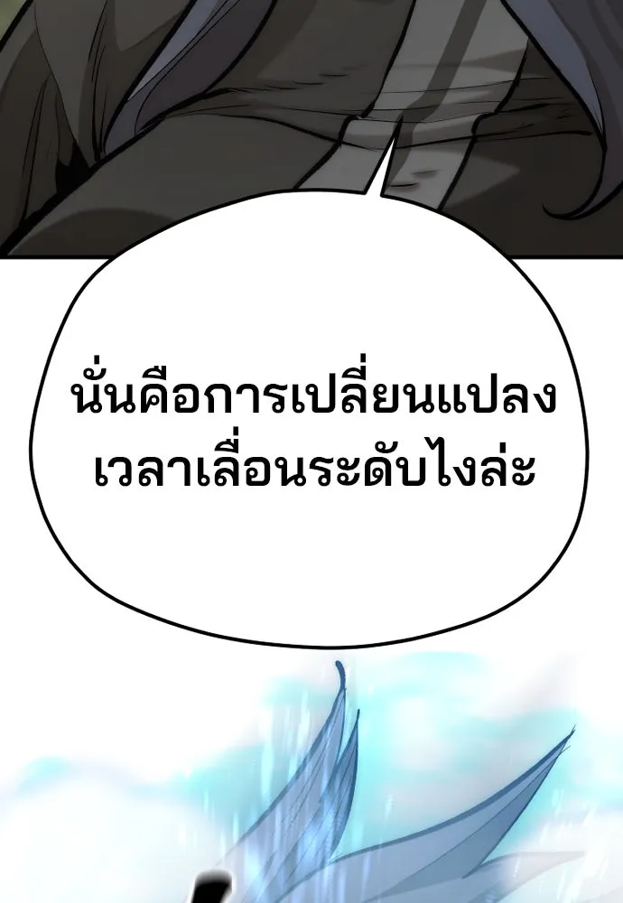 เส้นทางสู่เทพมาร ตอนที่ 114 รูปที่ 161