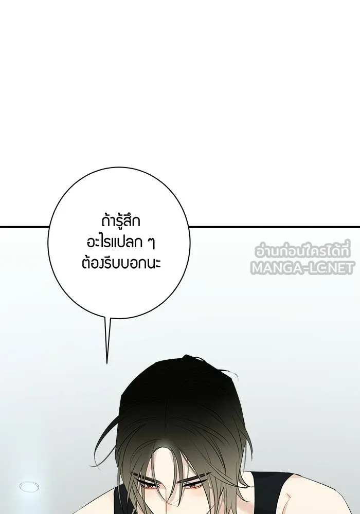 Good Gosh Daddy ตอนที่ 41 จะเลิกไหม รูปที่ 63
