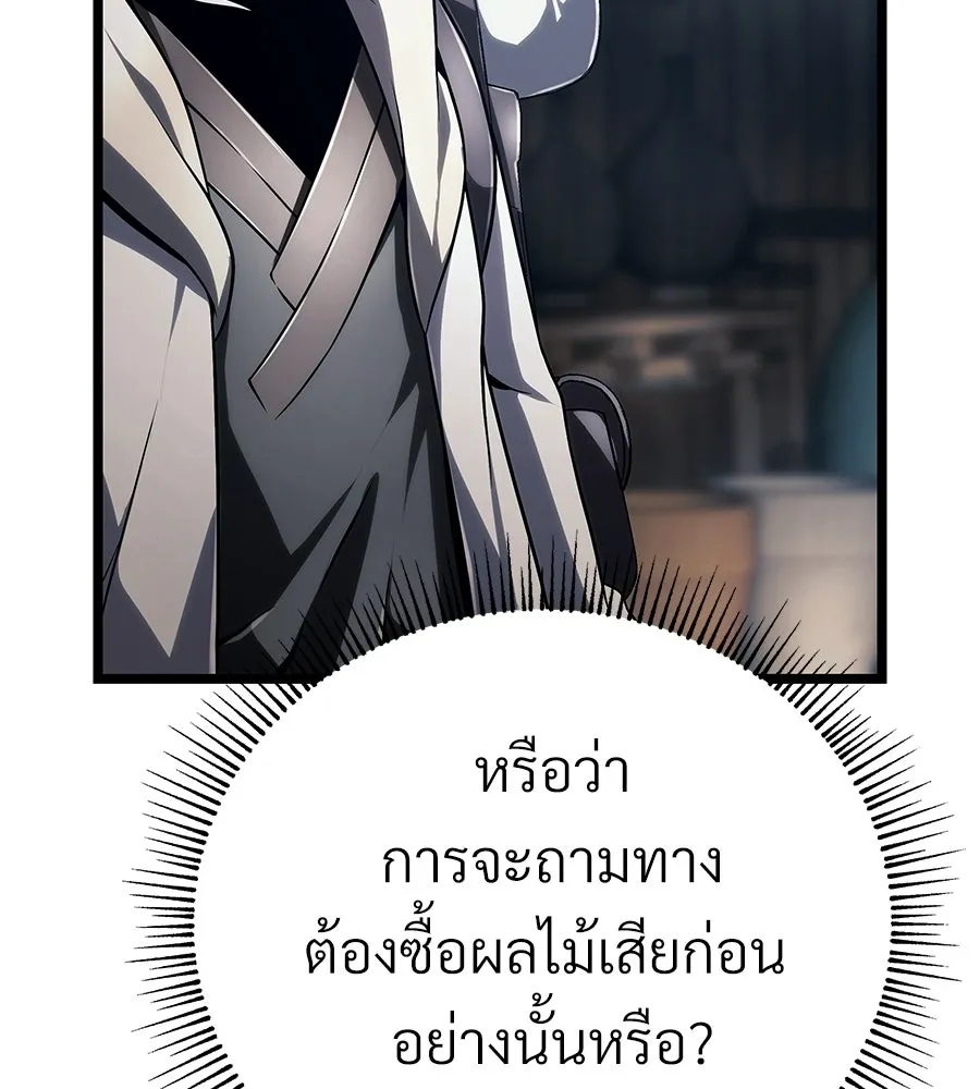 จอมเวทคนเลี้ยงแกะ ตอนที่ 6 รูปที่ 127