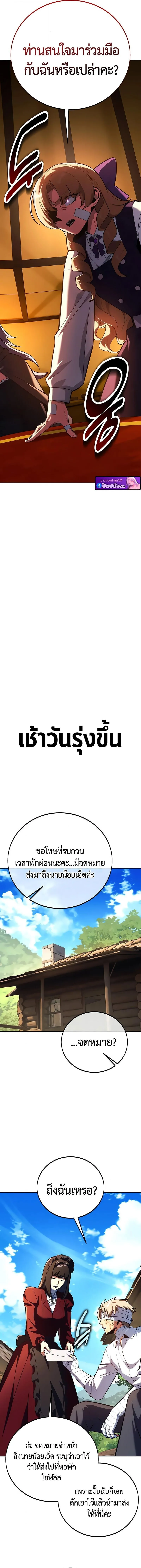 The Extra_s Academy Survival Guide ส_ดยอดค_ม_อเอาช_ว_ตรอดในอคาเดม_ ตอนที่ ตอนที่ 104 รูปที่ 18