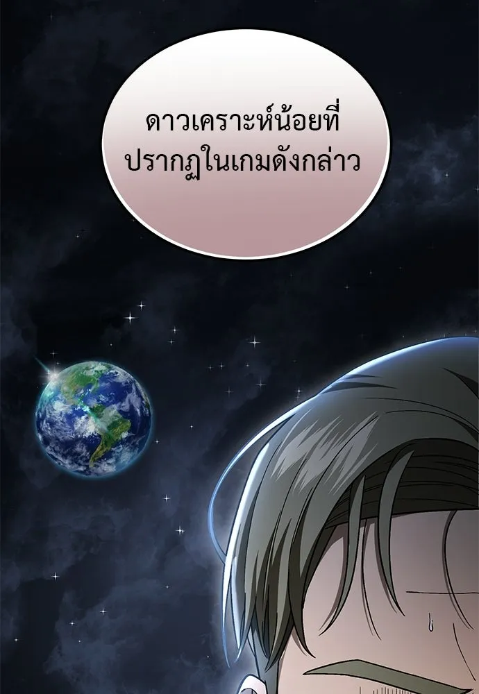 ผู้เชี่ยวชาญวันสิ้นโลก ตอนที่ 1 รูปที่ 31