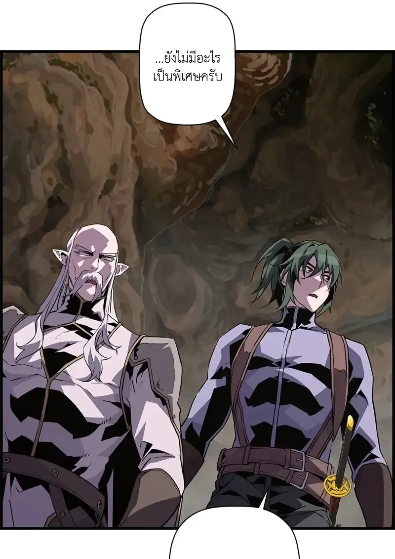 Necromancer_s Evolutionary Traits ตอนที่ ตอนที่ 96 รูปที่ 29