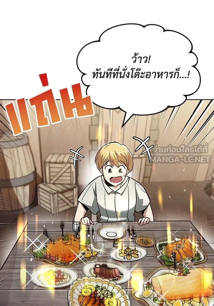 ชีวิตพลิกผันของลอร์ดผู้เกียจคร้าน ตอนที่ 27 เพื่อให้ยืนได้ด้วยตัวเอง รูปที่ 75