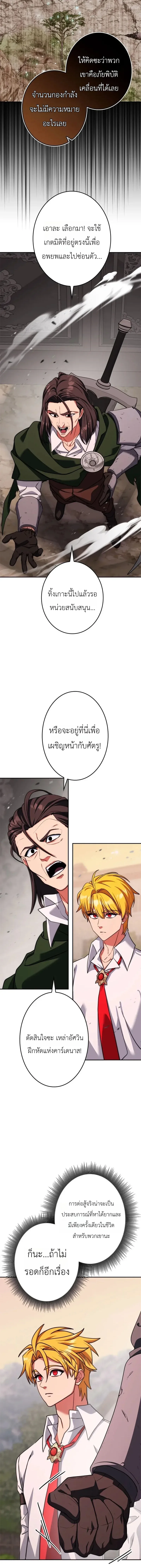 The Sword Emperor Who Surpasses His Previous Life จ_กรพรรด_เทพดาบ ผงาดเหน_อชาต_ภพ ตอนที่ ตอนที่ 16 รูปที่ 14