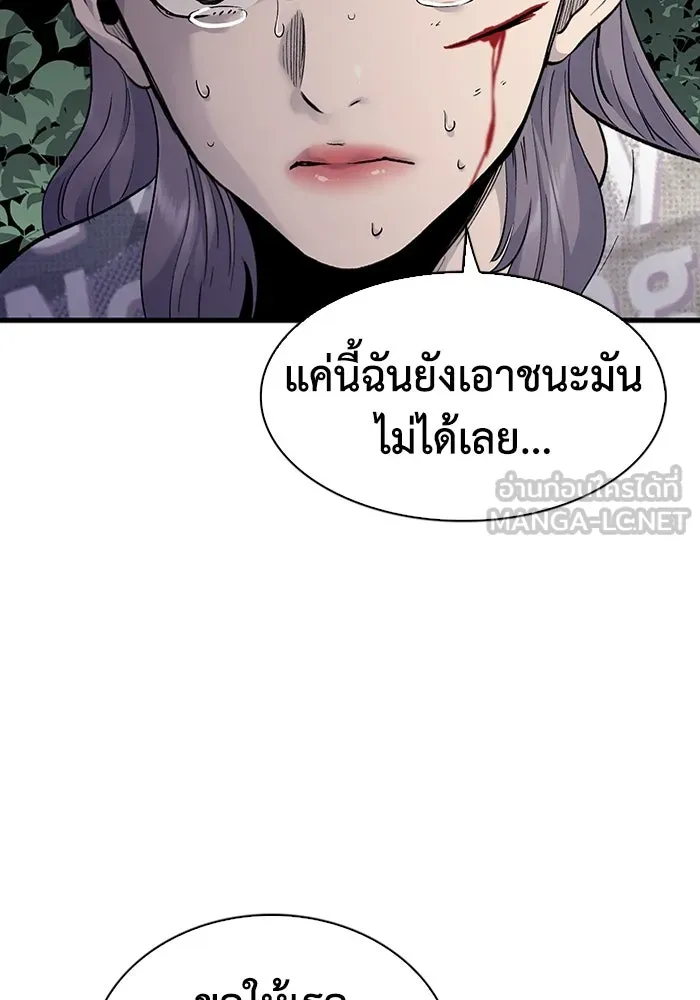 มีนา เกิดมาล่า ตอนที่ 65 รูปที่ 57