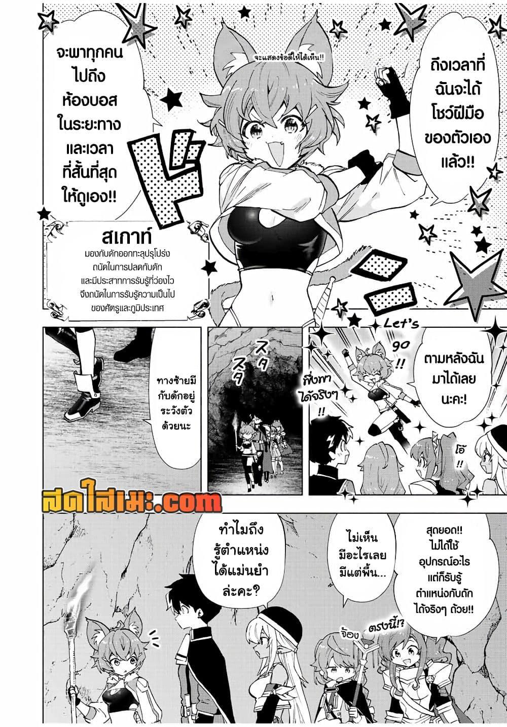 Manga-lc-com อ่านมังงะ อ่านการ์ตูน ออนไลน์ ฟรี A Rank Party wo Ridatsu Shita Ore wa, Moto Oshiego Tachi to Meikyuu Shinbu wo Mezasu ตอนที่ 1 2 3 4 5 6 7 8 9 10 11 12 13 14 ฟรี ไม่มีโฆษณา Manga-lc - อ่าน มังงะ อ่าน การ์ตูน ออนไลน์ อ่านมังงะ ฟรี