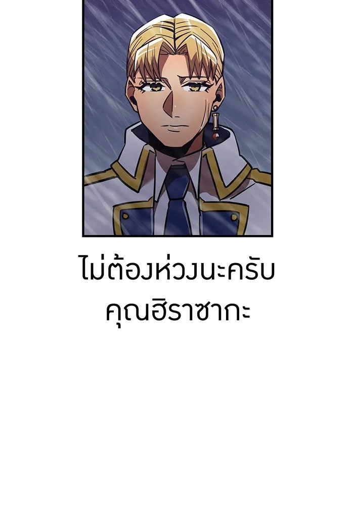 เพลเยอร์เลือดเทวะ ตอนที่ 26 สเตจ  บัลลังก์แห่งวายุและอัสนี รูปที่ 89