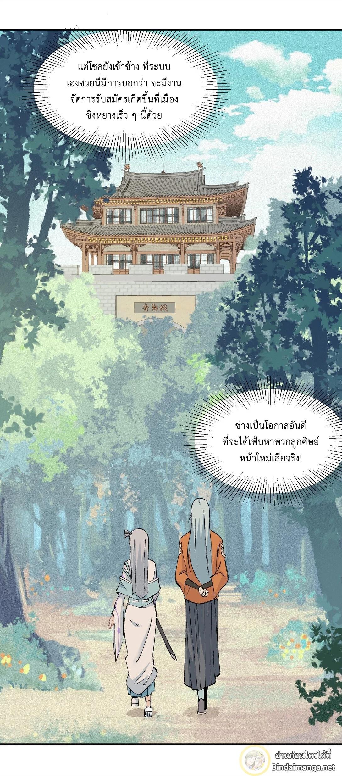 Manga-lc-com อ่านมังงะ อ่านการ์ตูน ออนไลน์ ฟรี All Hail the Sect Leader ตอนที่ 1 2 3 4 5 6 7 8 9 10 11 12 13 14 ฟรี ไม่มีโฆษณา Manga-lc - อ่าน มังงะ อ่าน การ์ตูน ออนไลน์ อ่านมังงะ ฟรี