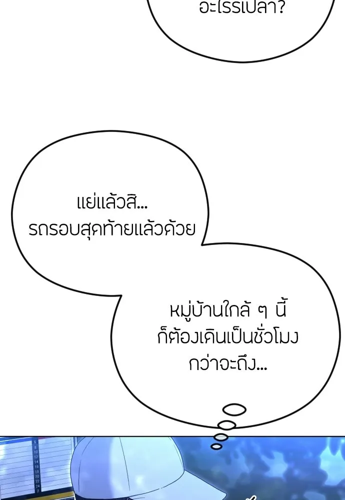 วิธีหนีตายจากนิยายโรคจิต ตอนที่ 101 รูปที่ 118