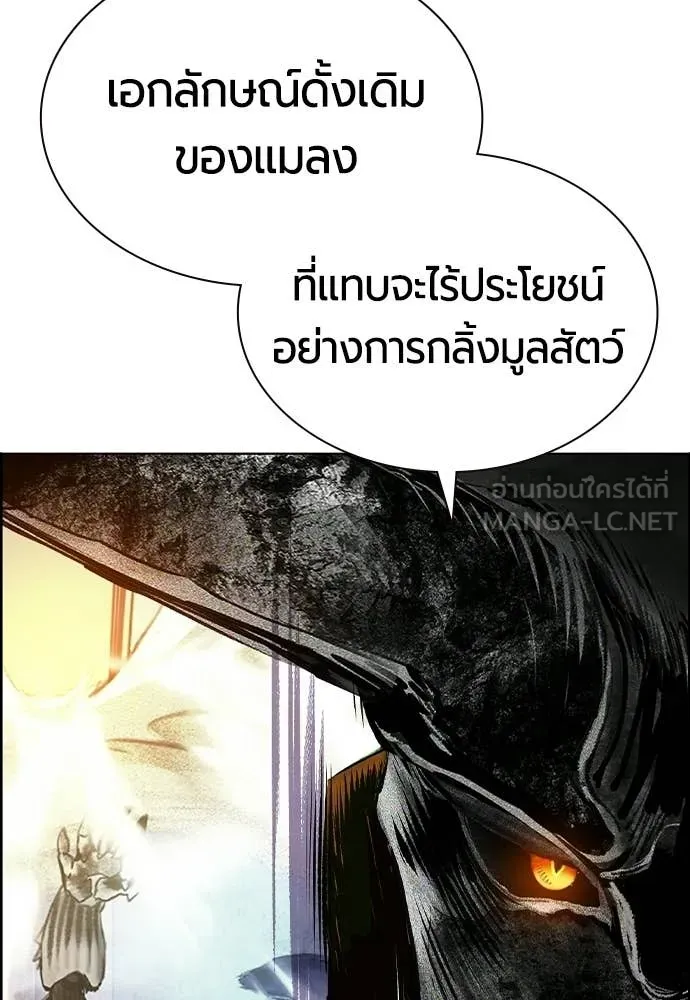 Jungle Juice ตอนที่ 180 รูปที่ 46