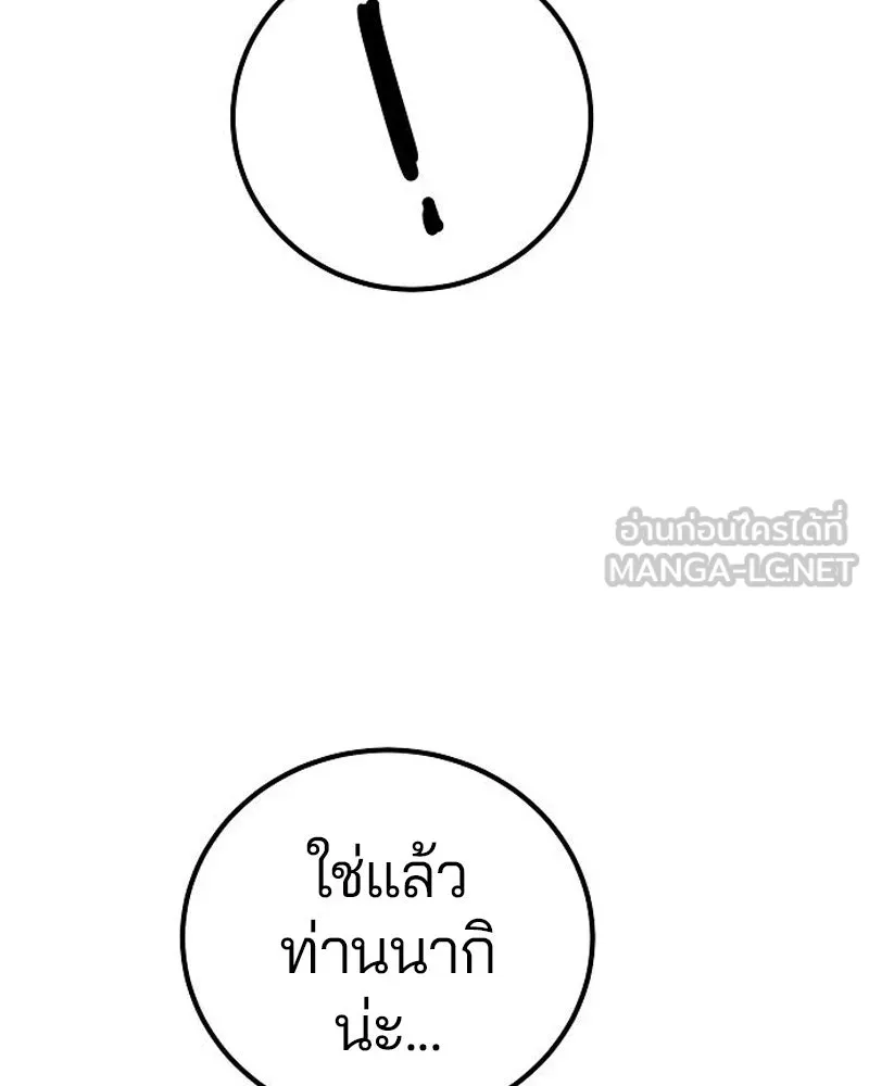 Player ตอนที่ 196 รูปที่ 27