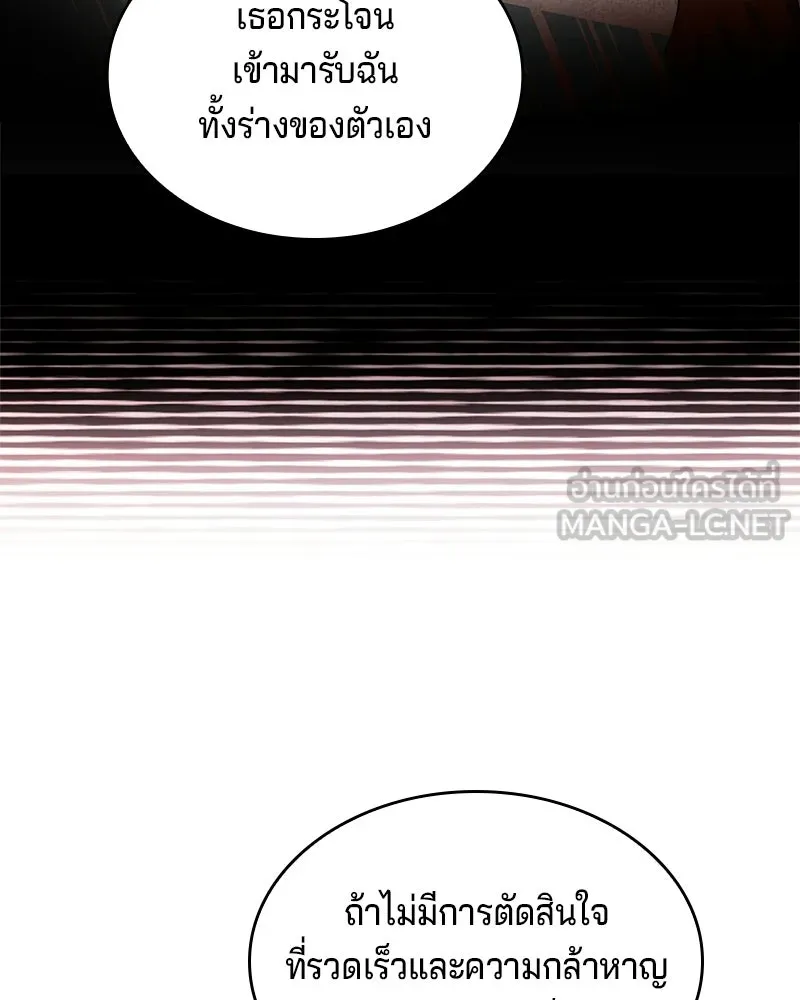 เจ้าชายแผนโบราณ ตอนที่ 39 รูปที่ 9
