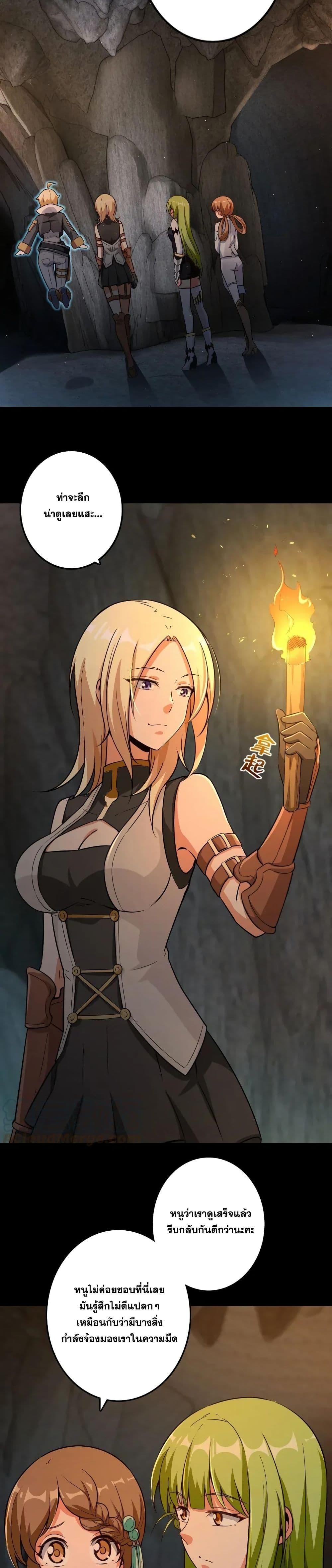 Release That Witch ตอนทื่ 167 รูปที่ 15