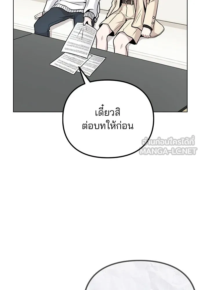 รักผิดแผน ตอนที่ 12 รูปที่ 12