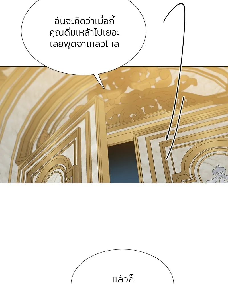 เซเรน่า ตอนที่ 48 รูปที่ 139