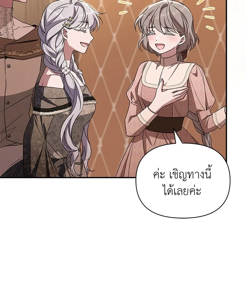 โอ้ ศัตรูที่รัก ตอนที่ ตอนพิเศษ 3 รูปที่ 22