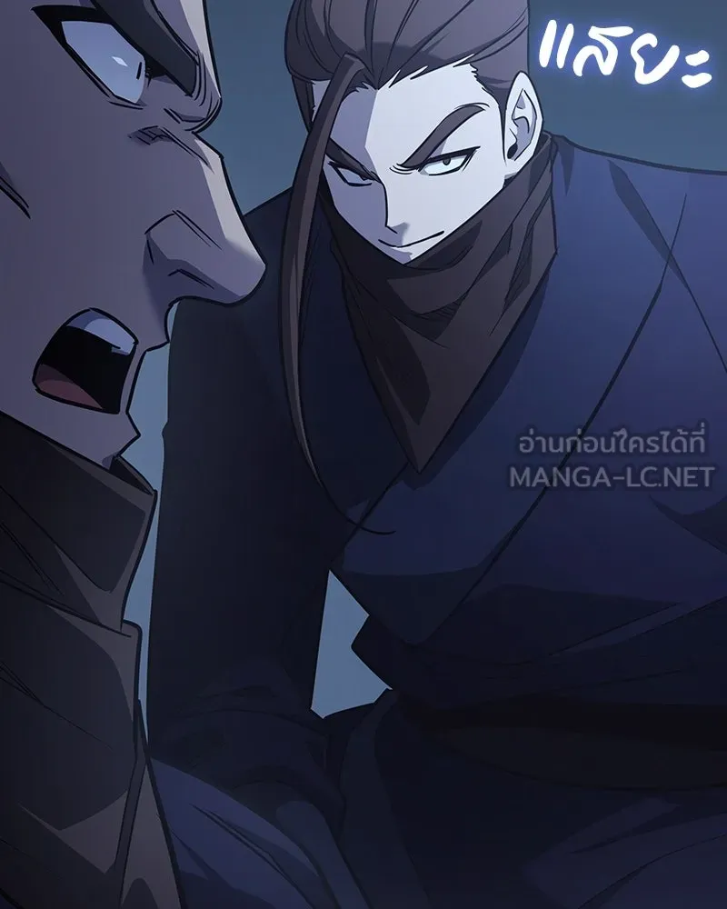 เกิดอีกทีเป็นว่าที่ประมุขลัทธิมาร ตอนที่ 142 รูปที่ 234
