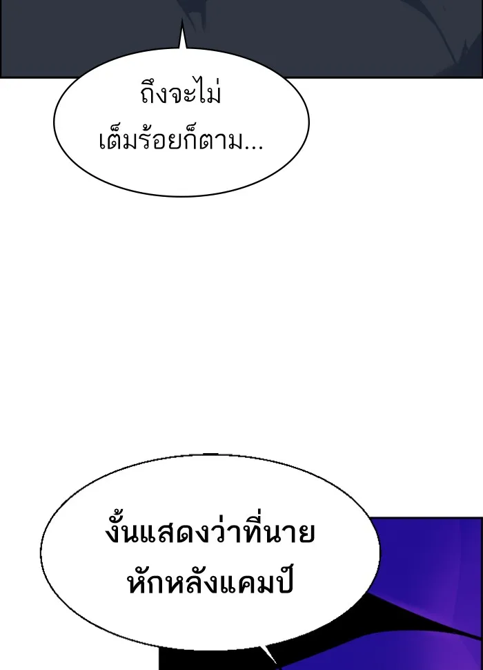 พี่ชายสายบอดี้การ์ด ตอนที่ 54 รูปที่ 127