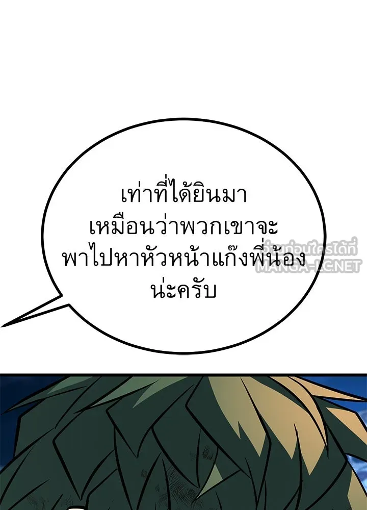 ราชาลานประลอง ตอนที่ 53 รูปที่ 30