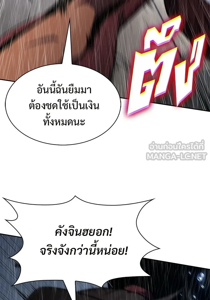 ผู้เล่นหน้าใหม่เลเวลแมกซ์ ตอนที่ 259 ผู้ปกครองมหาสมุทร (3) รูปที่ 126