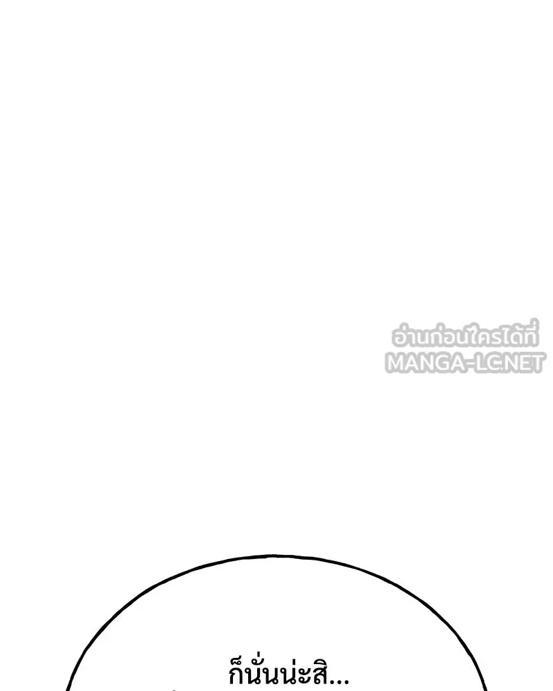 ปลูกผักพิชิตหอคอย ตอนที่ 86 รูปที่ 180