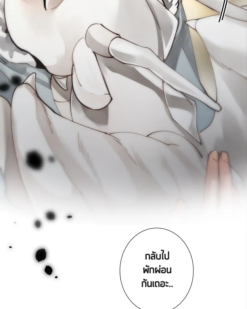 เทพมังกรคลั่งรัก ตอนที่ 42 ดวงใจเทพมังกร รูปที่ 4