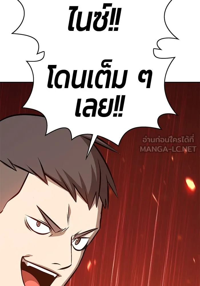 +99 ท่อนไม้พร้อมบวก ตอนที่ 5 รูปที่ 240