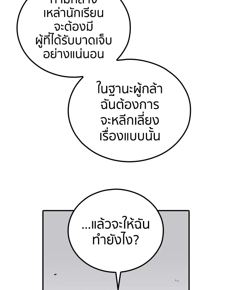 เคลวาเทส อสูรจอมราชัน ตอนที่ 75 พันธมิตรใหม่ (2) รูปที่ 62